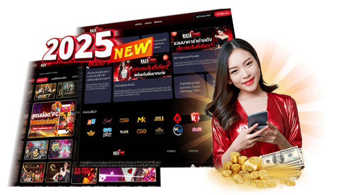 อัปเดตลิงก์ทางเข้า KAZALONG ล่าสุด 2025